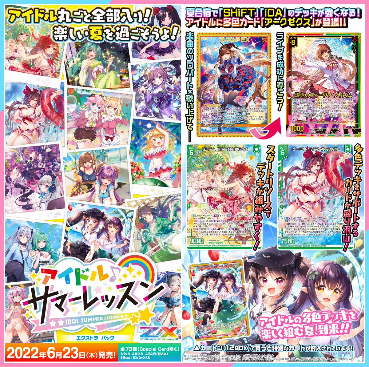 アイドルマスター デッキ アイドルマスター デッキ アイドルマスター