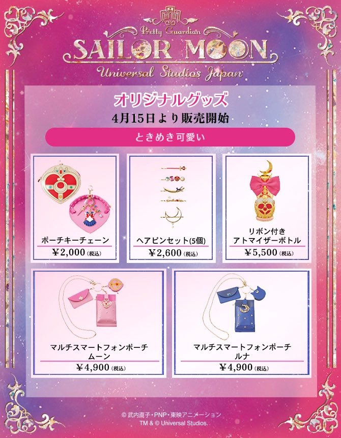 2019】USJのセーラームーングッズ102選！クールジャパン限定グッズを大
