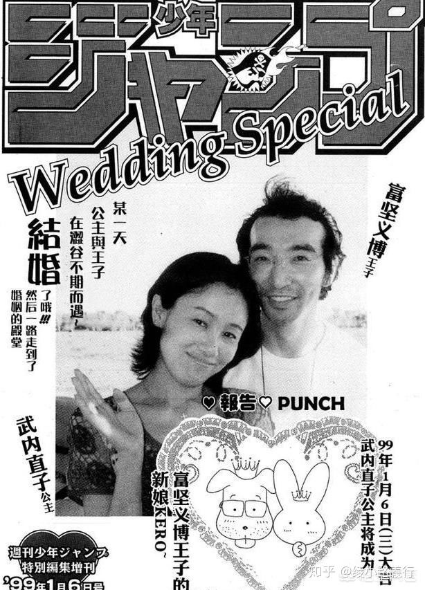 HUNTER × HUNTER 冨樫義博 武内直子 結婚式 記念品