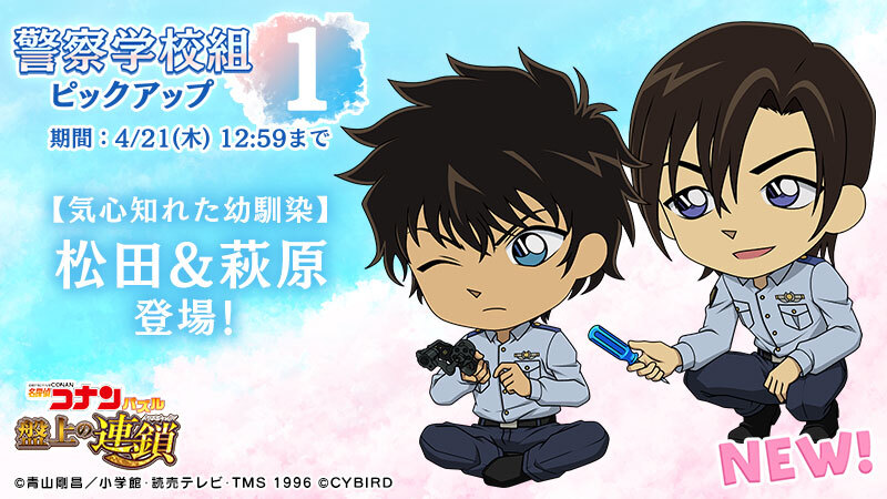松田陣平 萩原研二 9点 まとめ売り 松田陣平 萩原研二 9点 まとめ売り