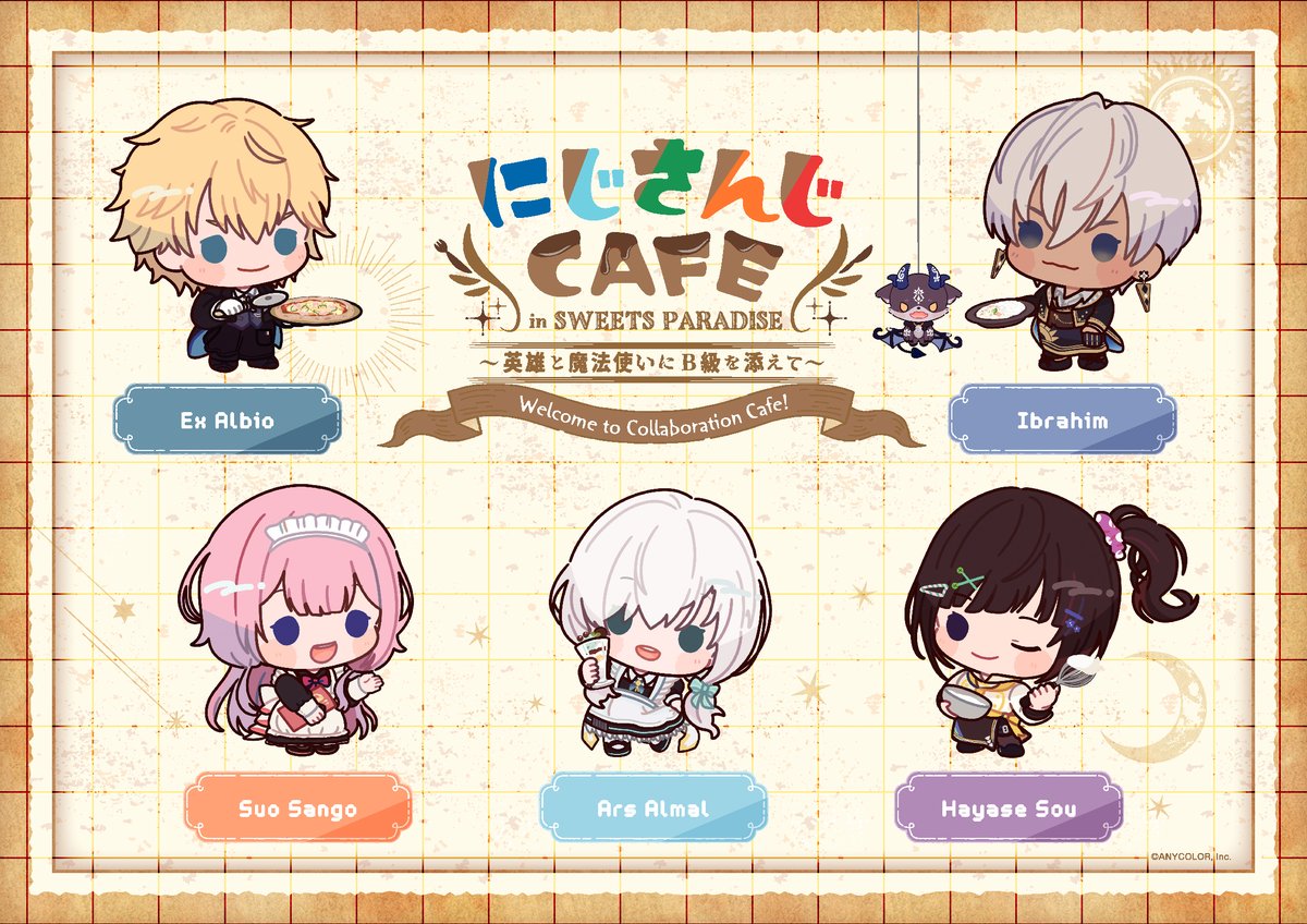 即日配送】アルベド缶バッジスイパラコラボセット【限定】 即日配送