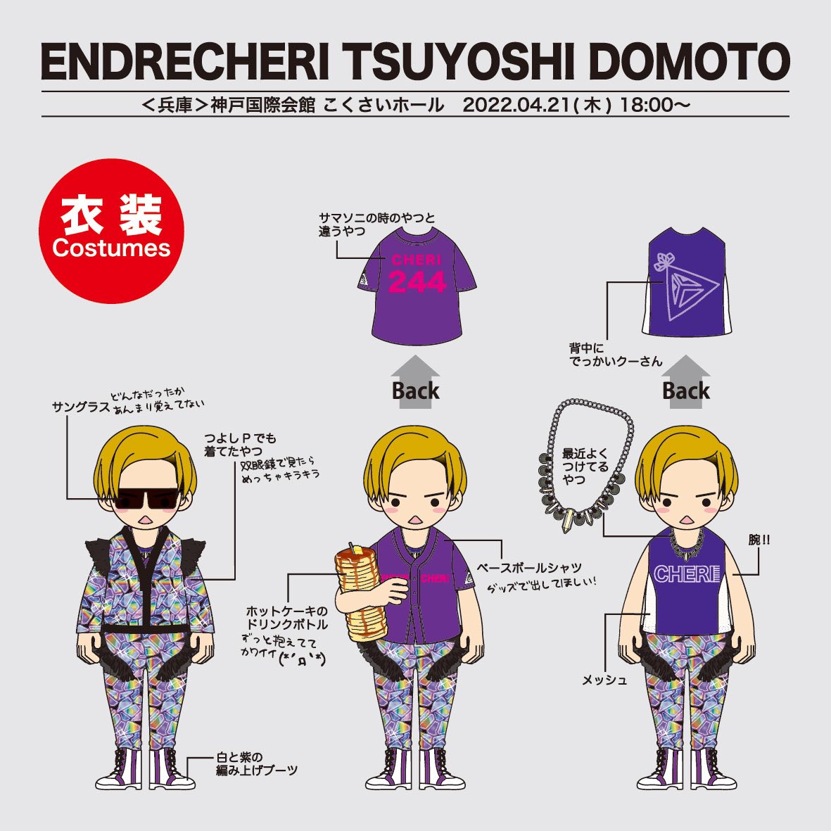 244 ENDLI-X ライブグッズ