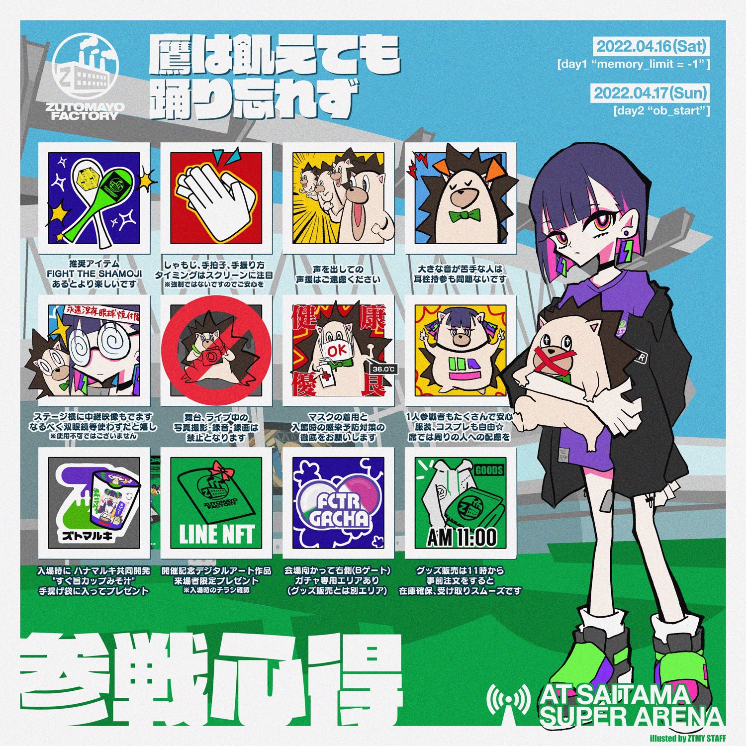 ZUTOMAYO グッズ セット ずとまよ まとめ売り ZUTOMAYO グッズ セット