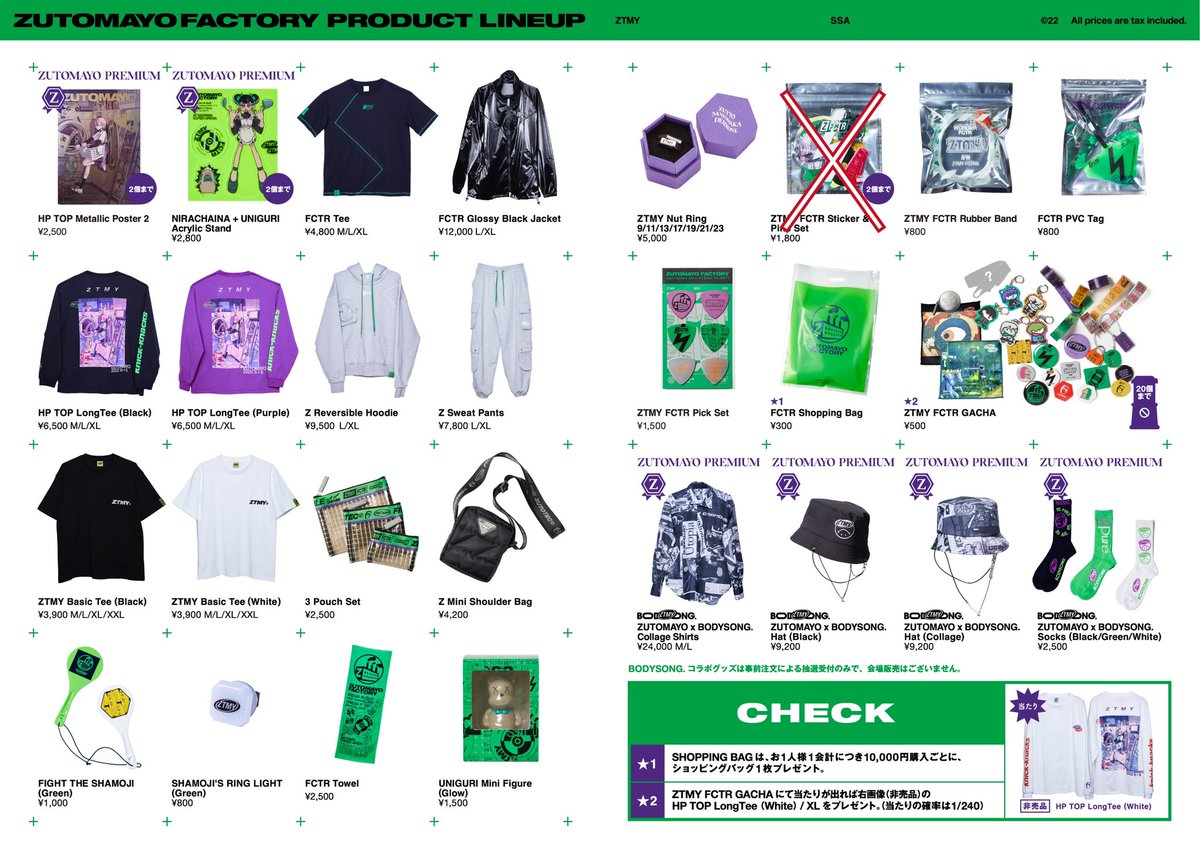 ZUTOMAYO グッズ セット ずとまよ まとめ売り ZUTOMAYO グッズ セット