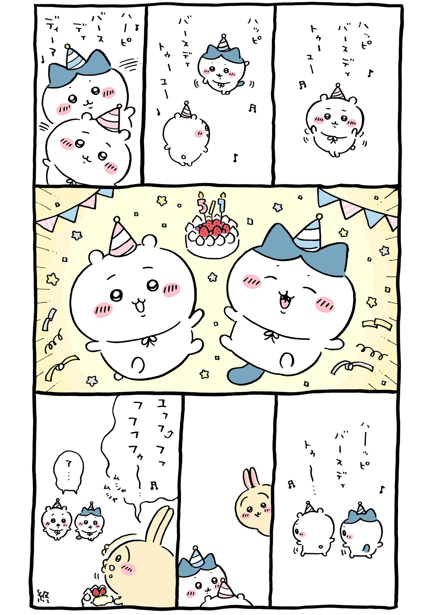 ちいかわまとめ売り全8ページ
