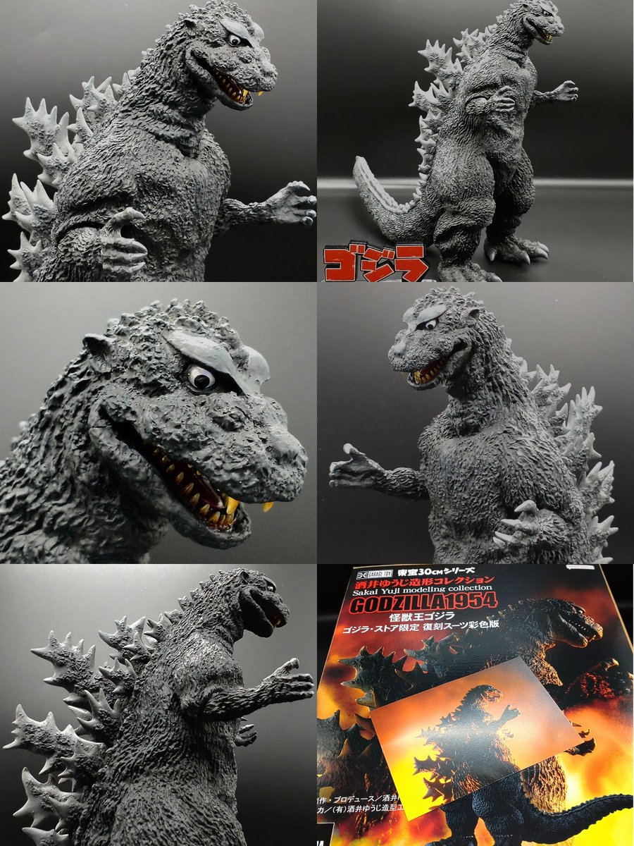 東宝30cmシリーズ 酒井ゆうじ造形コレクション ゴジラ（1954） 怪獣王