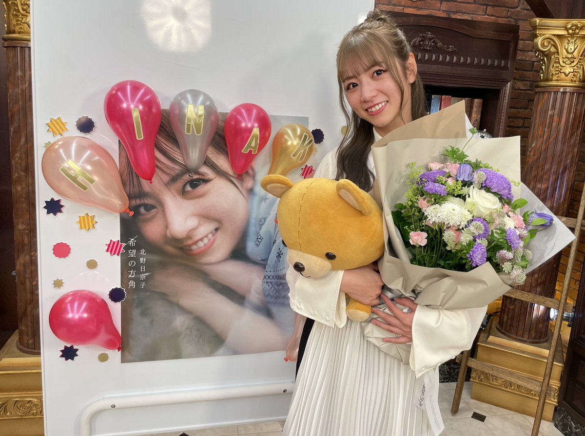 乃木坂46北野日奈子 2nd写真集「希望の方角」【公式