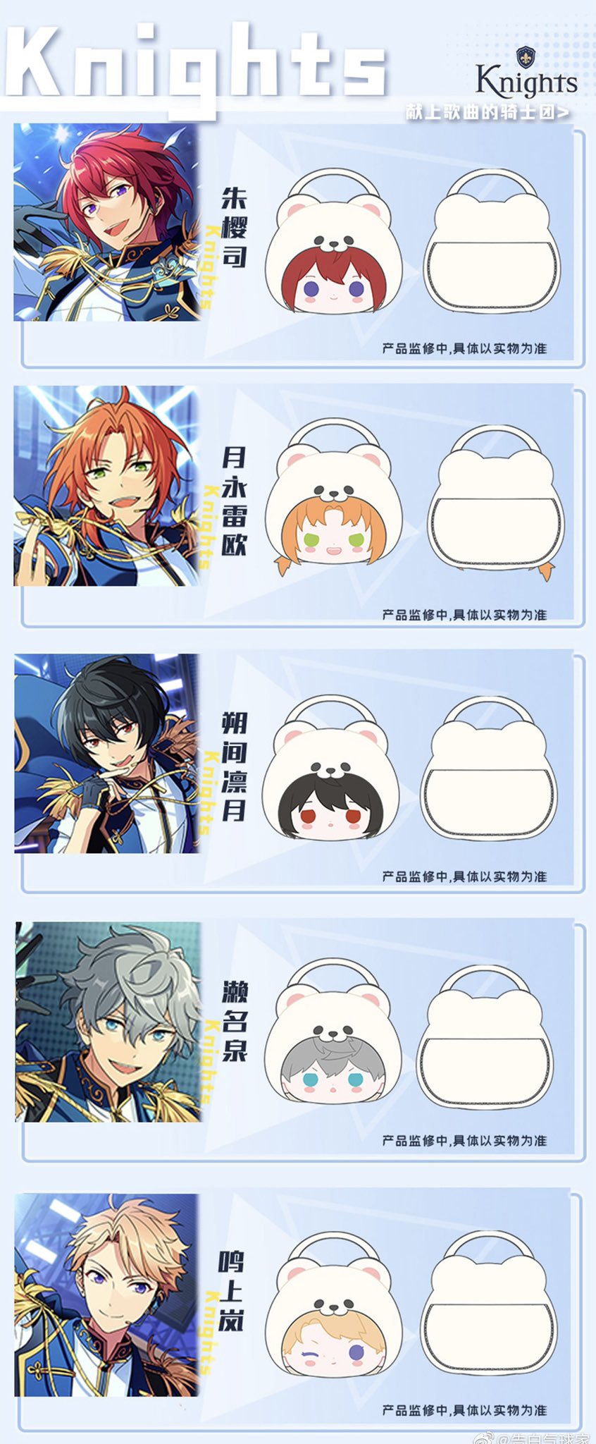 あんスタ 中国 痛バッグ 朔間零 白熊 告白気球 Amazon.co.jp: あんスタ