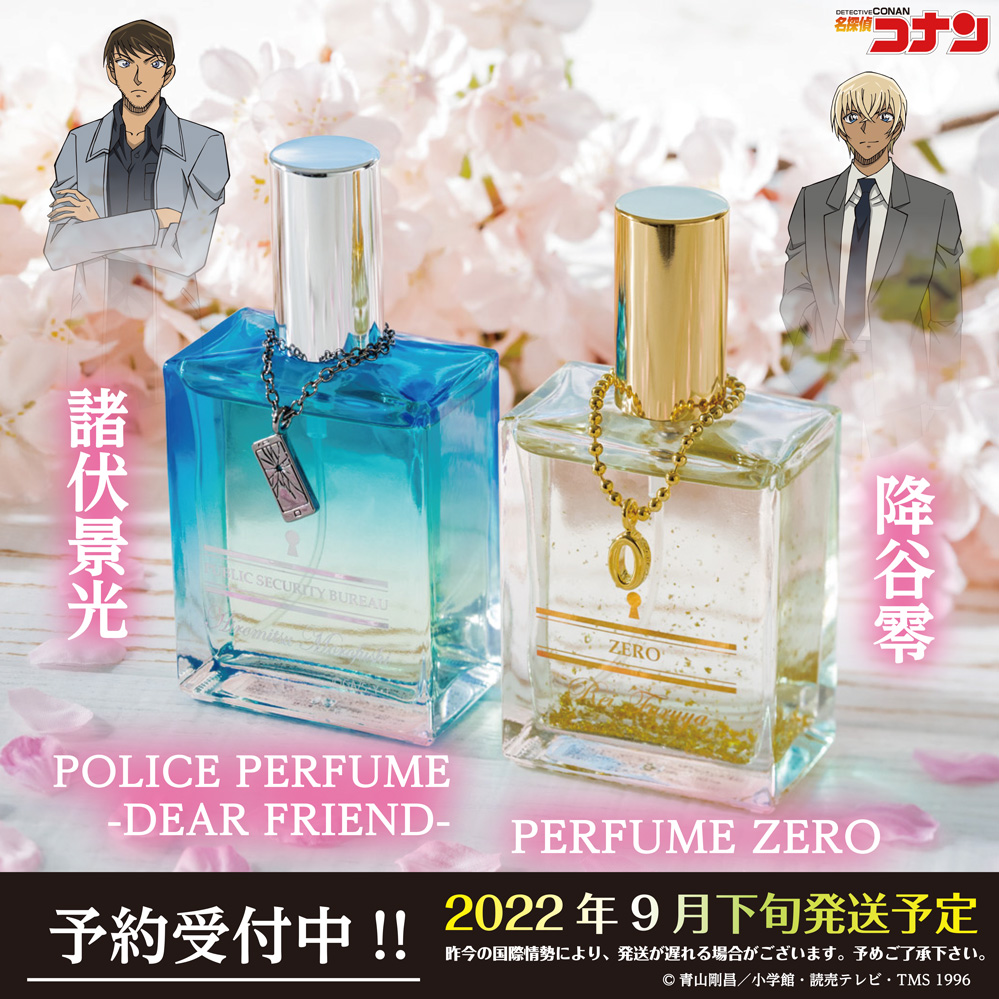 名探偵コナン ポリスパフューム 諸伏景光 香水 特別版 ゼロジーアクト