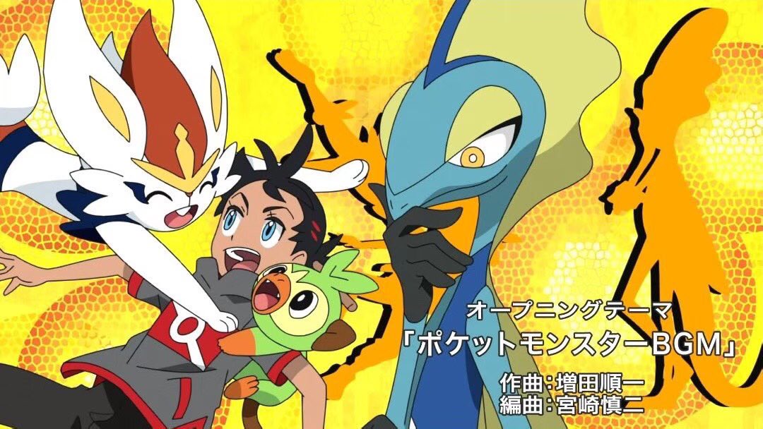 ポケモン アニポケ 当選品 アクリルスタンド ゴウ エースバーン インテ