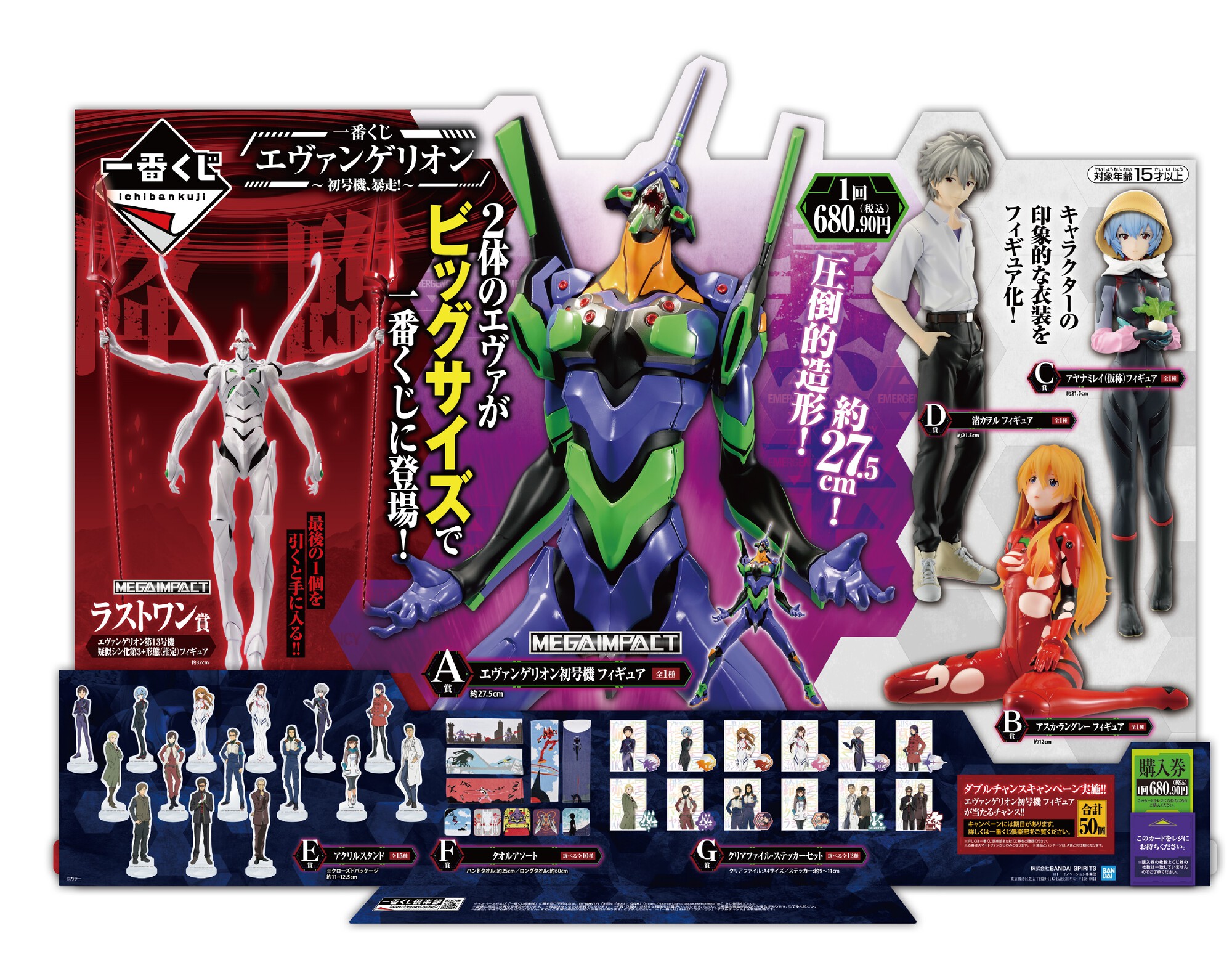 エヴァンゲリオンフィギュアセット デスクで使えるエヴァンゲリオンの