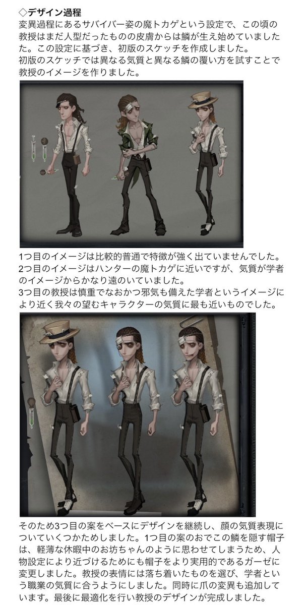 第五人格教授ルキノ5周年くじスタンドパネル 第五人格教授ルキノ5