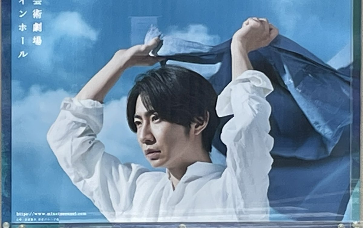 相葉さん主演舞台｢ようこそ､ミナト先生｣ポスター @東京グローブ座(裏口