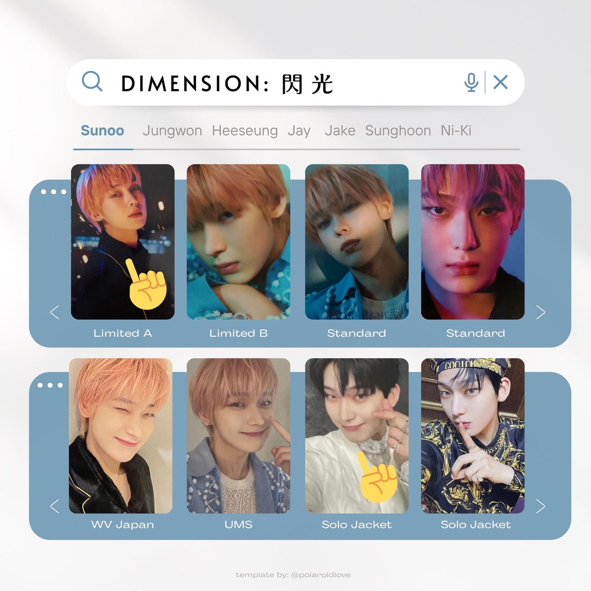 ENHYPEN 【 DIMENSION 閃光】ラキドロ タワレコ絵柄 7枚コンプ ENHYPEN