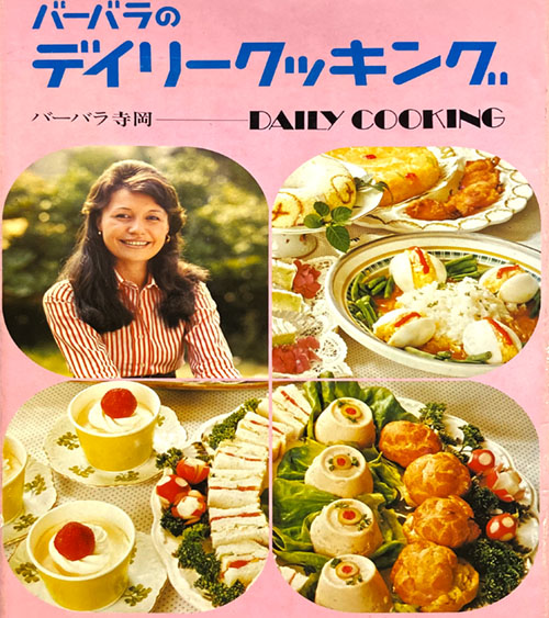 お菓子のクッキング バーバラ寺岡 美品 Amazon.co.jp: お菓子の