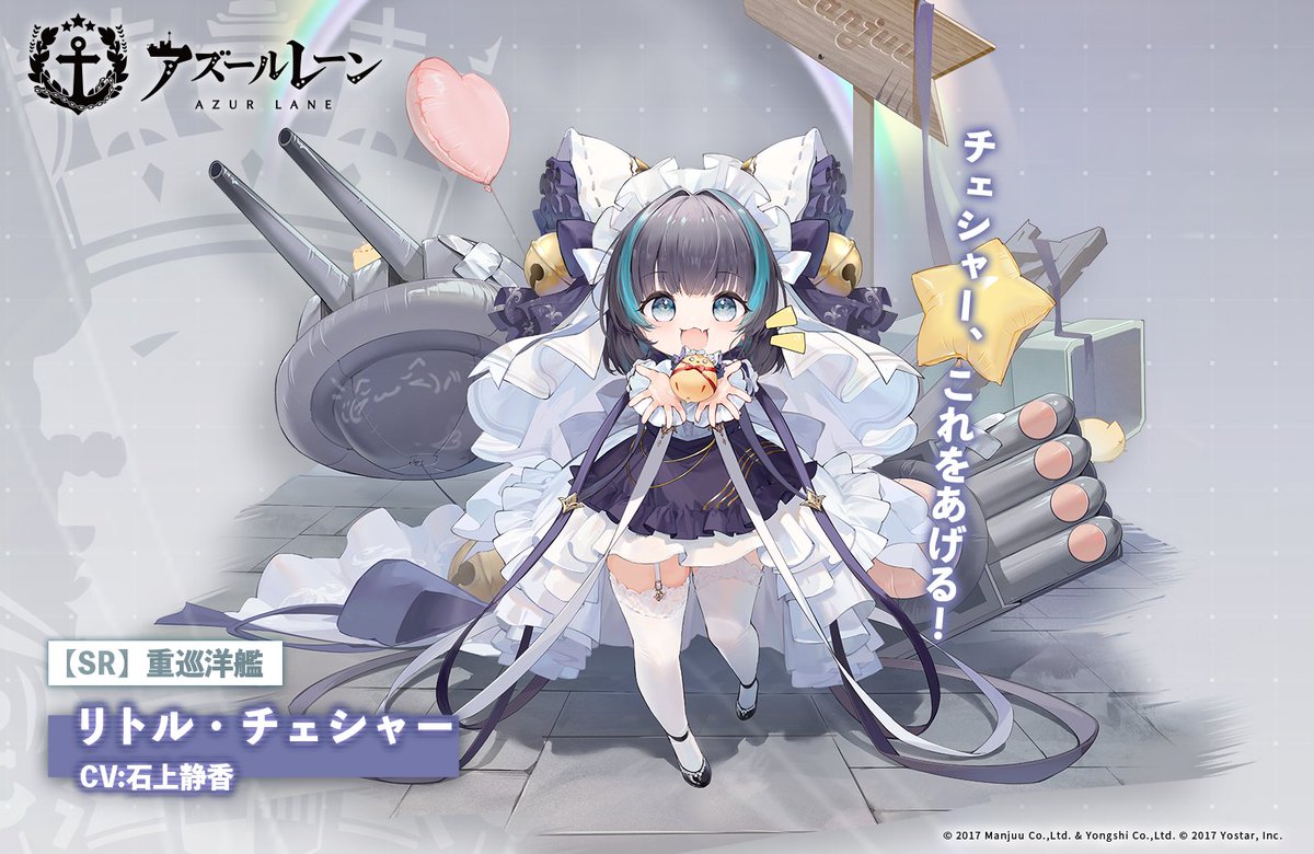 アズールレーン チェシャー「ダンナさまにご提供」のれん Yostar