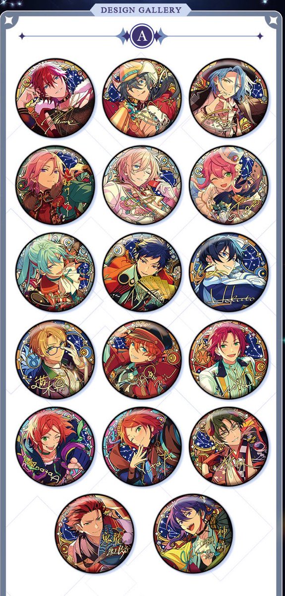 あんスタ 鳴上嵐 星之向所 星の向こう 缶バッジ アクスタ あんスタ