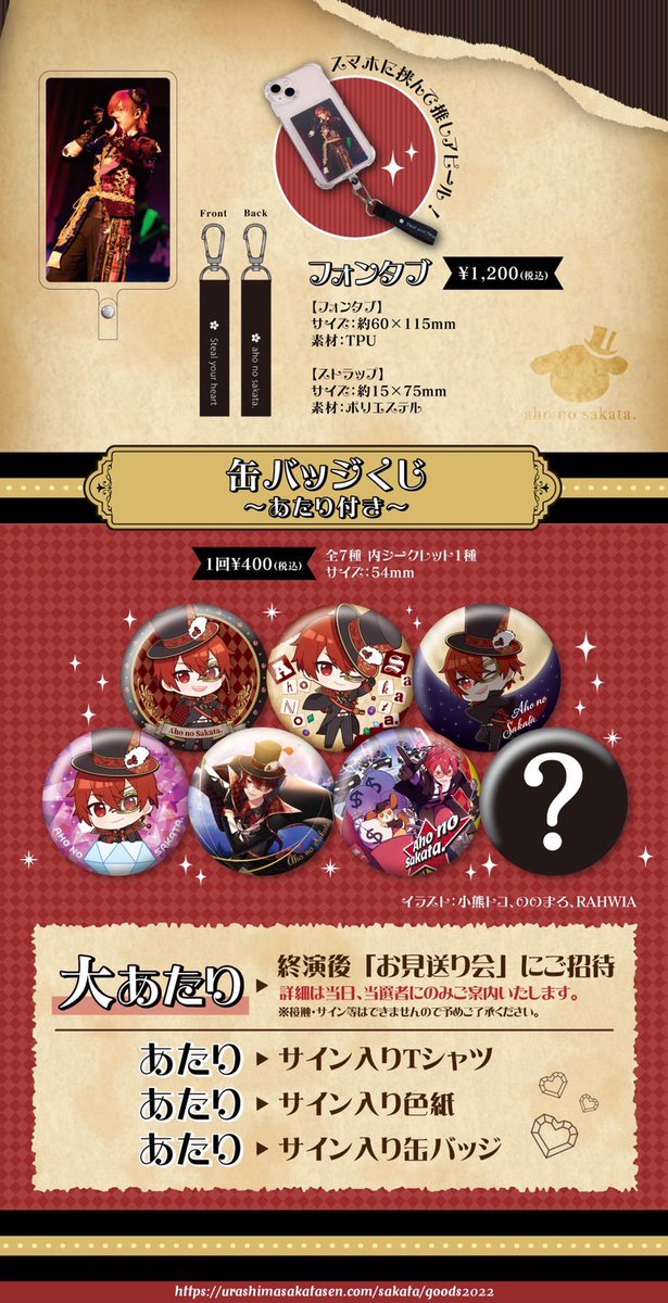 F72,さかわん 2023 さか子 缶バッジ あほの坂田 通販 実写 F72,さ