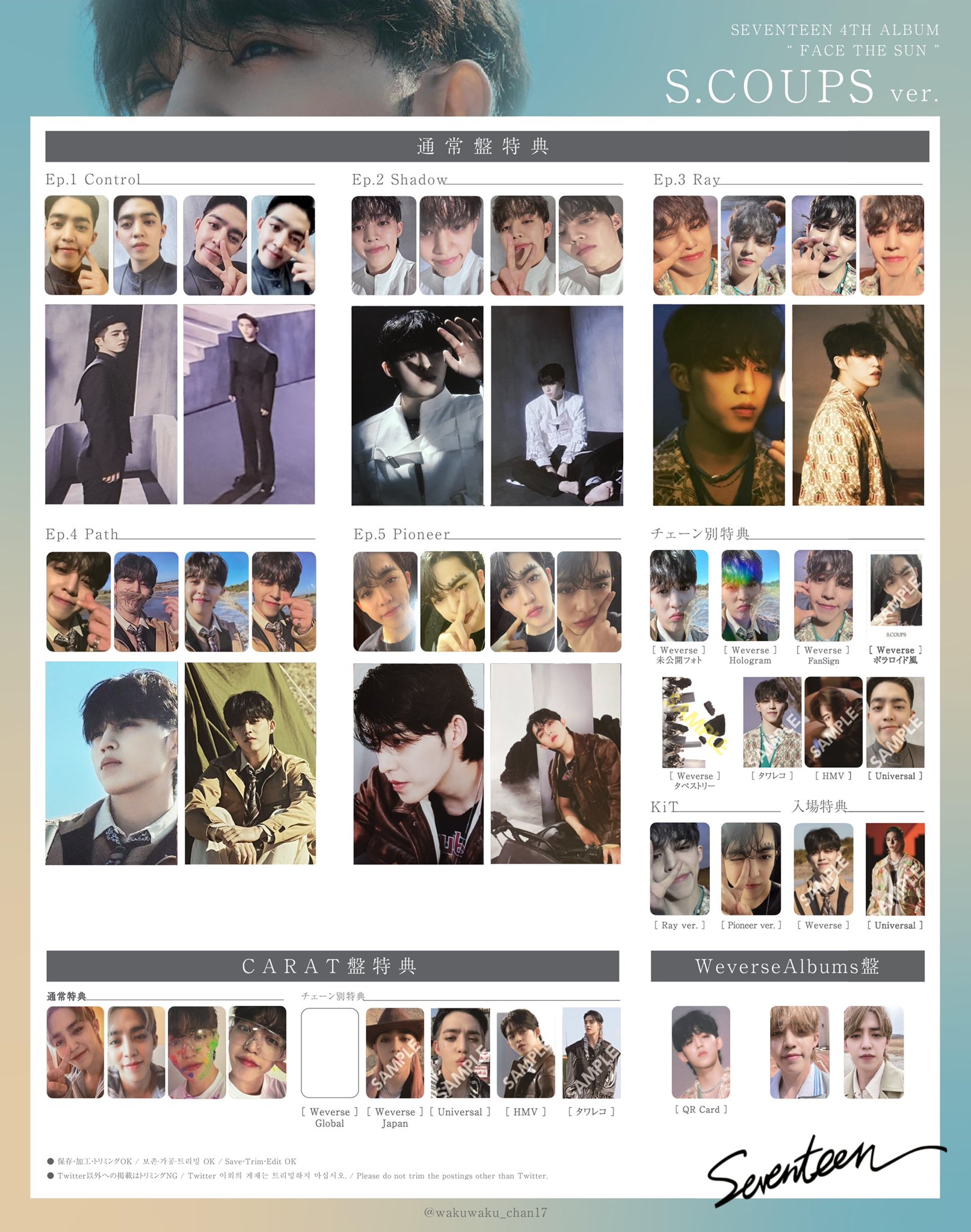 SEVENTEEN エスクプス my best seventeen トレカ Japan official