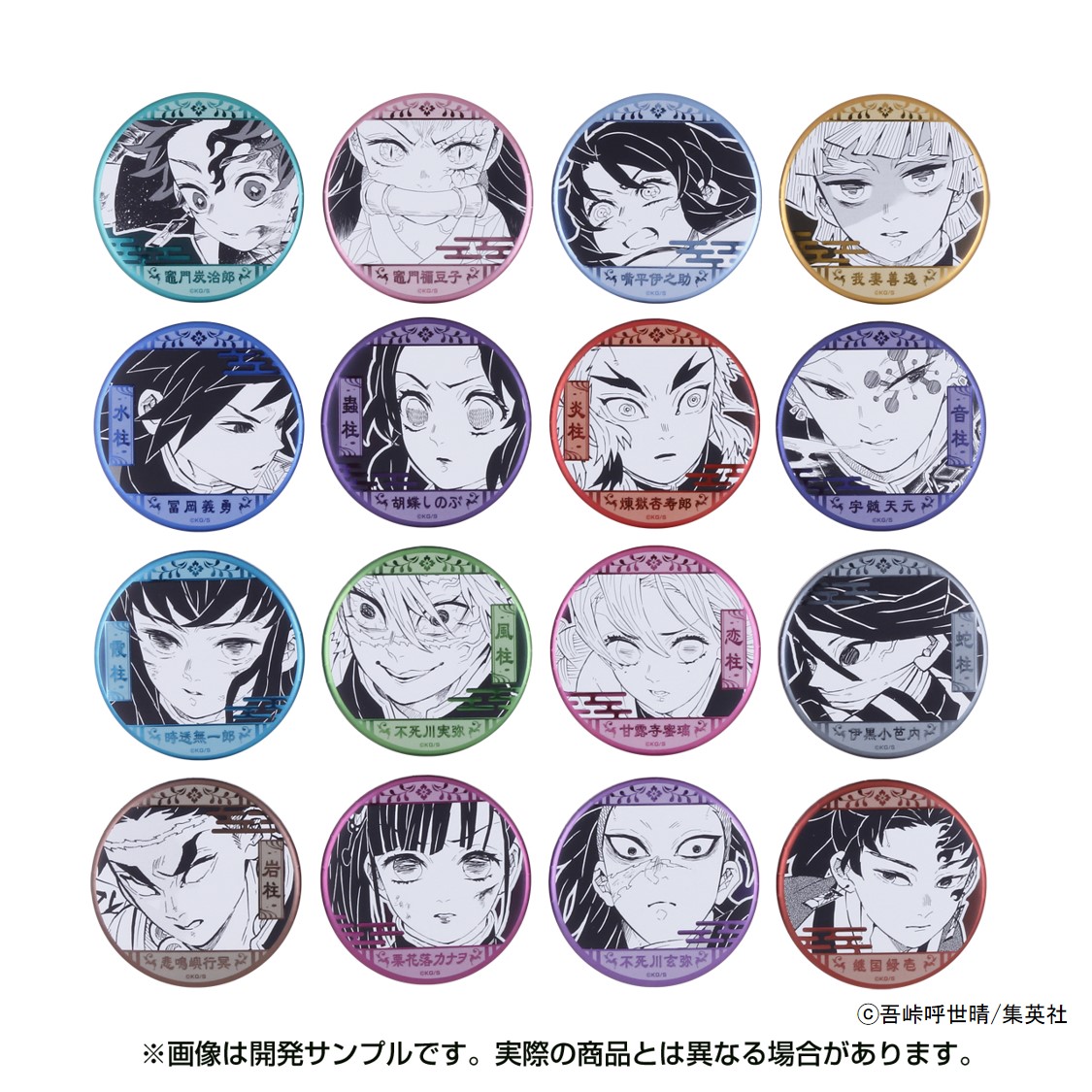 鬼滅の刃 原画展 コレクション缶バッジプチ 16種 リクエスト 鬼滅の刃
