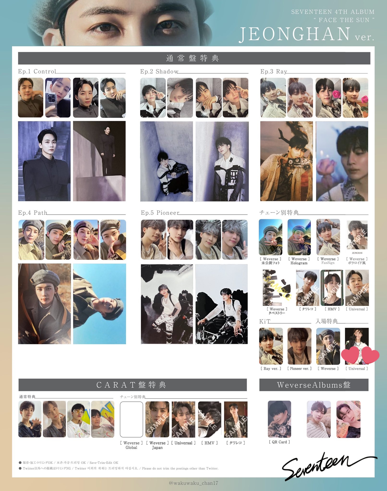 seventeen ジョンハン サノク anan anan No.2362 Sep 2023 cover