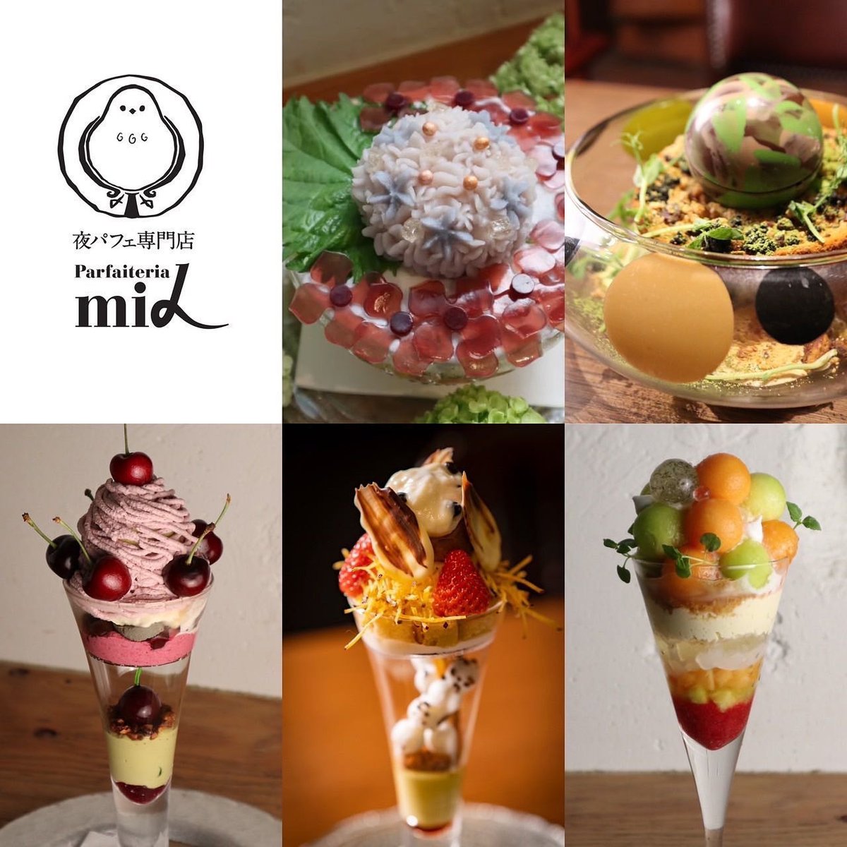 シマエナガがロゴになってる夜パフェ専門店『Parfaiteria miL（パフェ