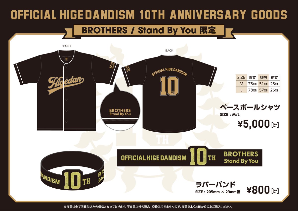 Official髭男dism ベースボールシャツ FC限定 Official髭男dism FC限定