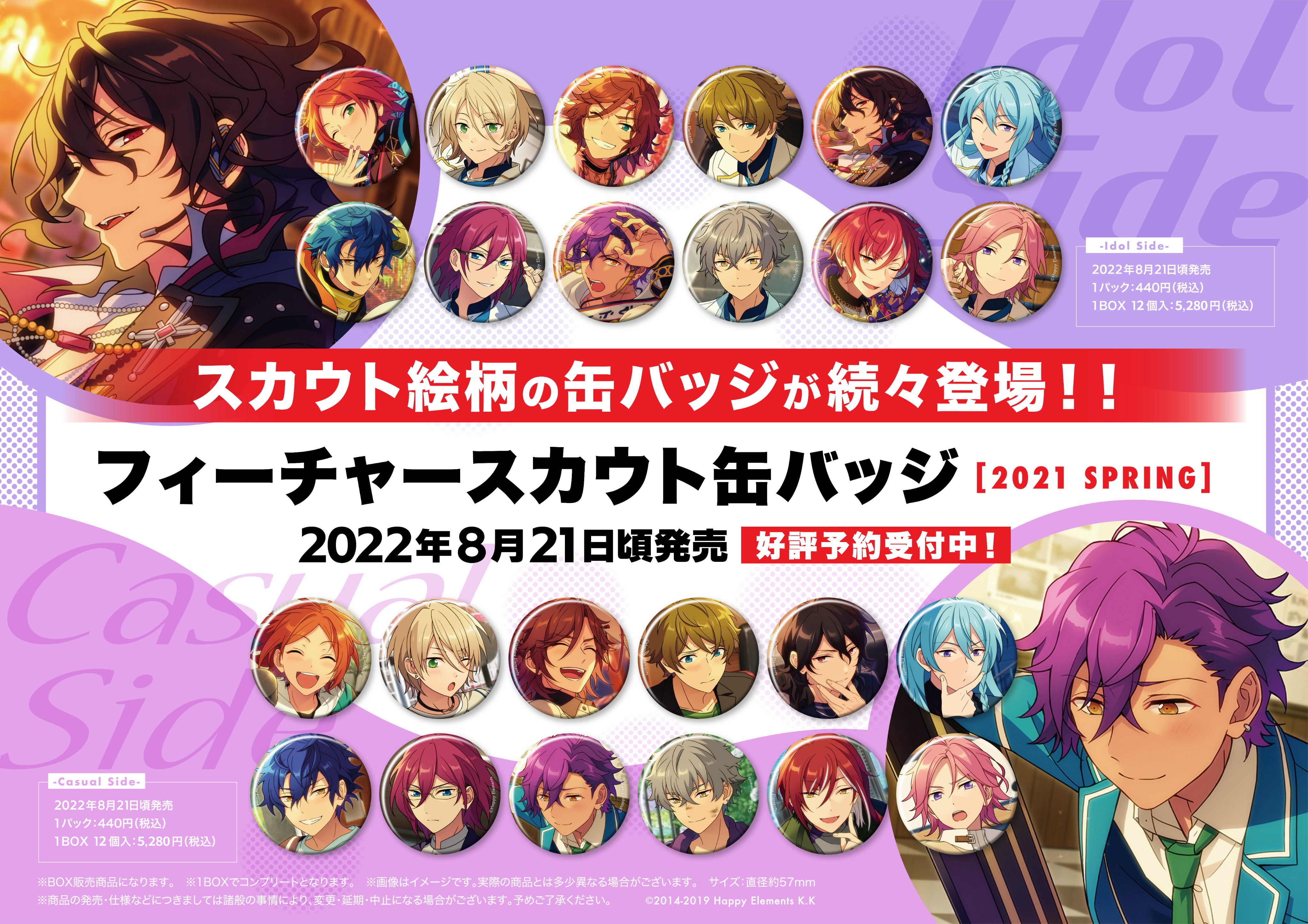 あんスタ大神晃牙缶バッジテーマスカウト2021summer idol