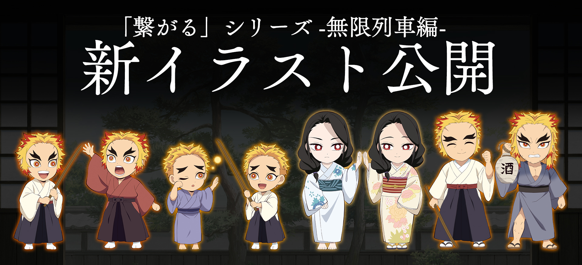 繋がるスクエア缶バッジ 煉獄 杏寿郎 槇寿郎 瑠火 千寿郎 幼少期 炭