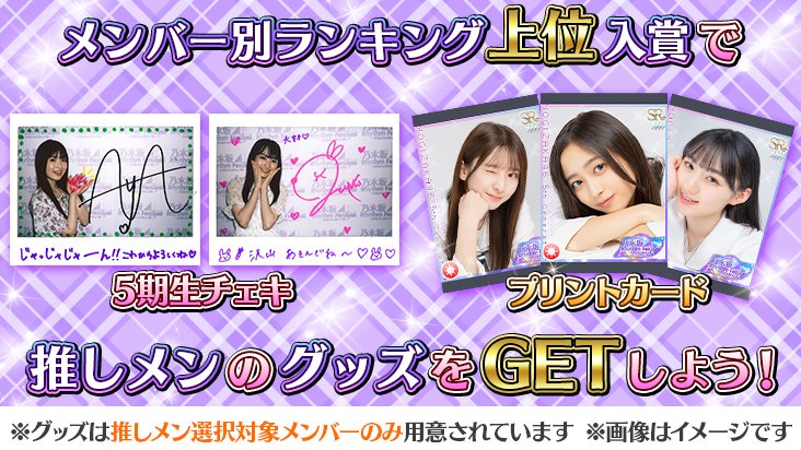乃木坂46】井上和 直筆サイン入りプリカ 乃木フェス サイン入り プリカ