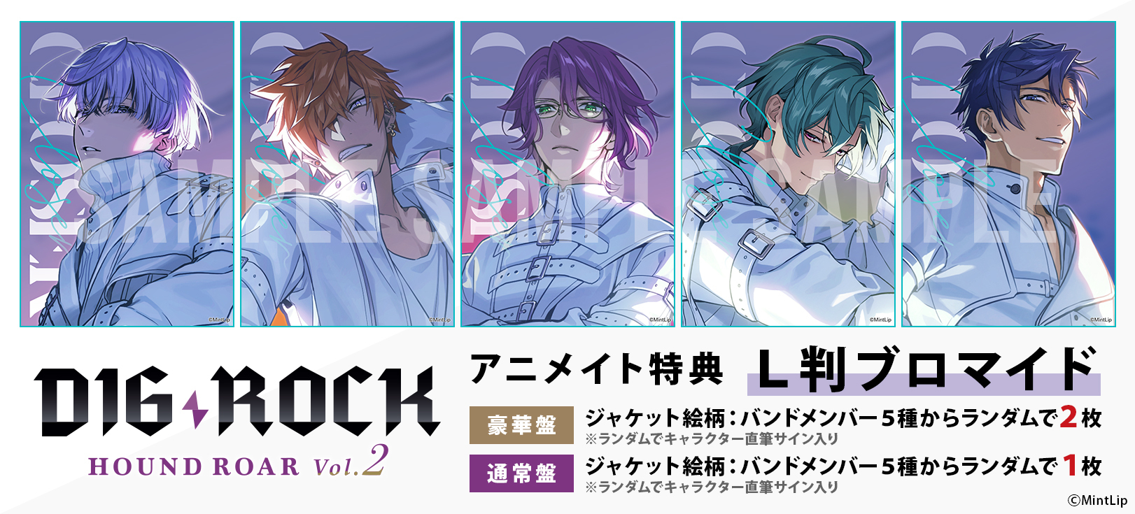 ディグロ ROAR ブロマイド 綺戸想吾 直筆 ディグロ ROAR ブロマイド 綺