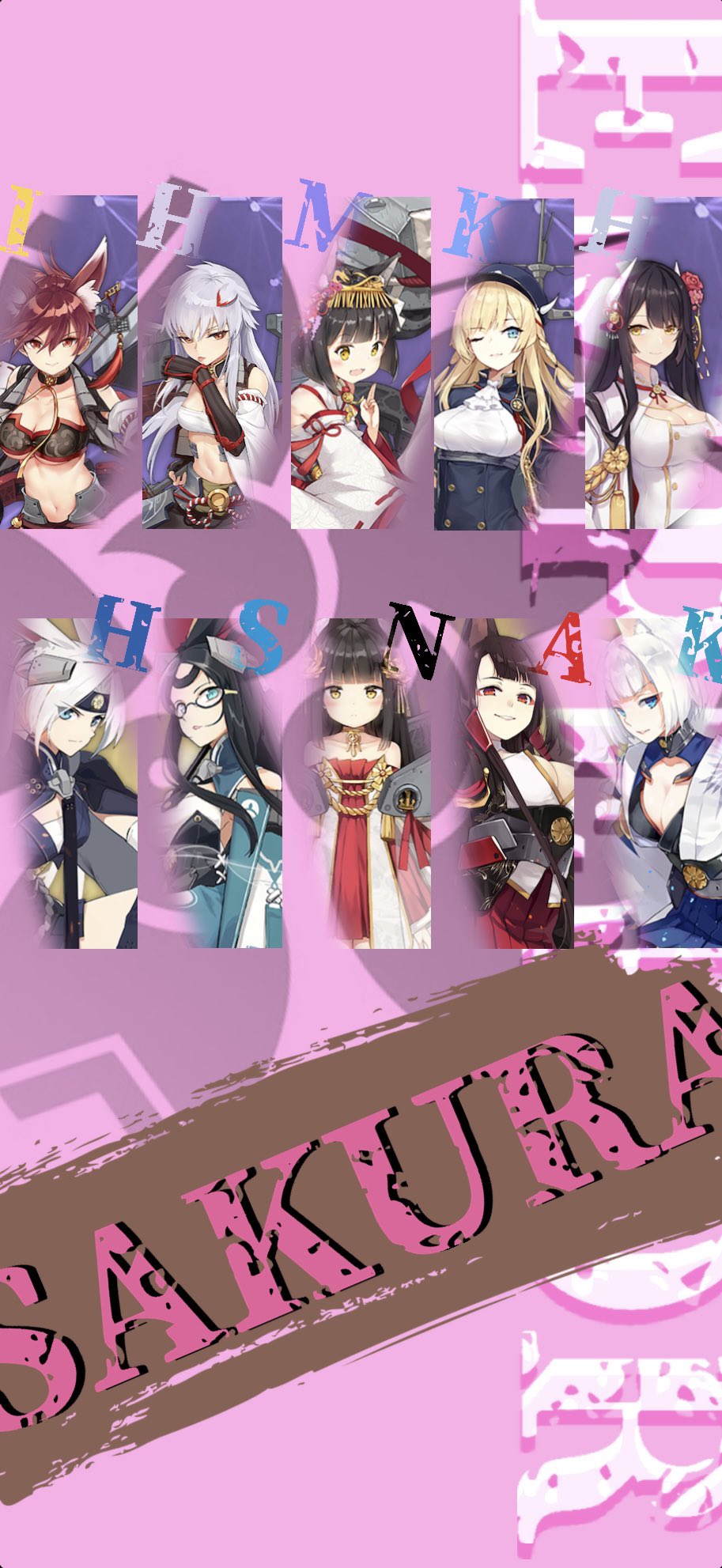 アズールレーン 重桜 誓約書 刻印スタンプ イベント「作戦準備・重桜