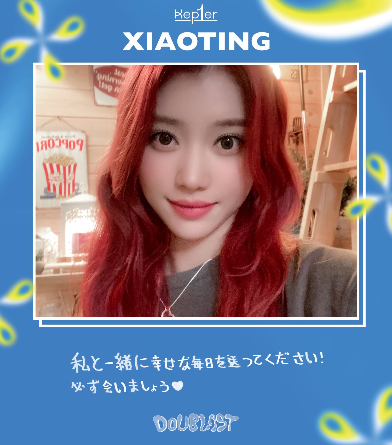 Kep1er Kep1going CD購入特典 B賞 直筆サイン シャオティン