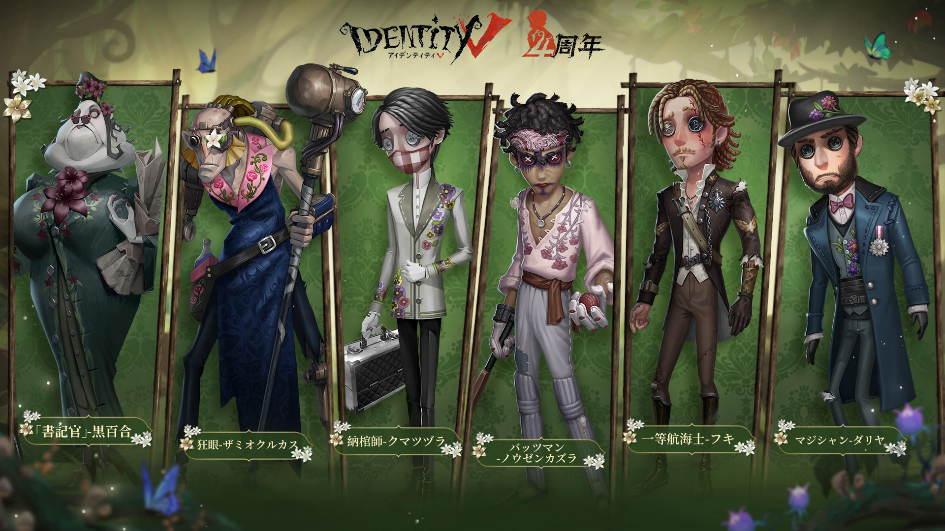 第5人格 4周年 スイパラ アクリルスタンド 納棺師