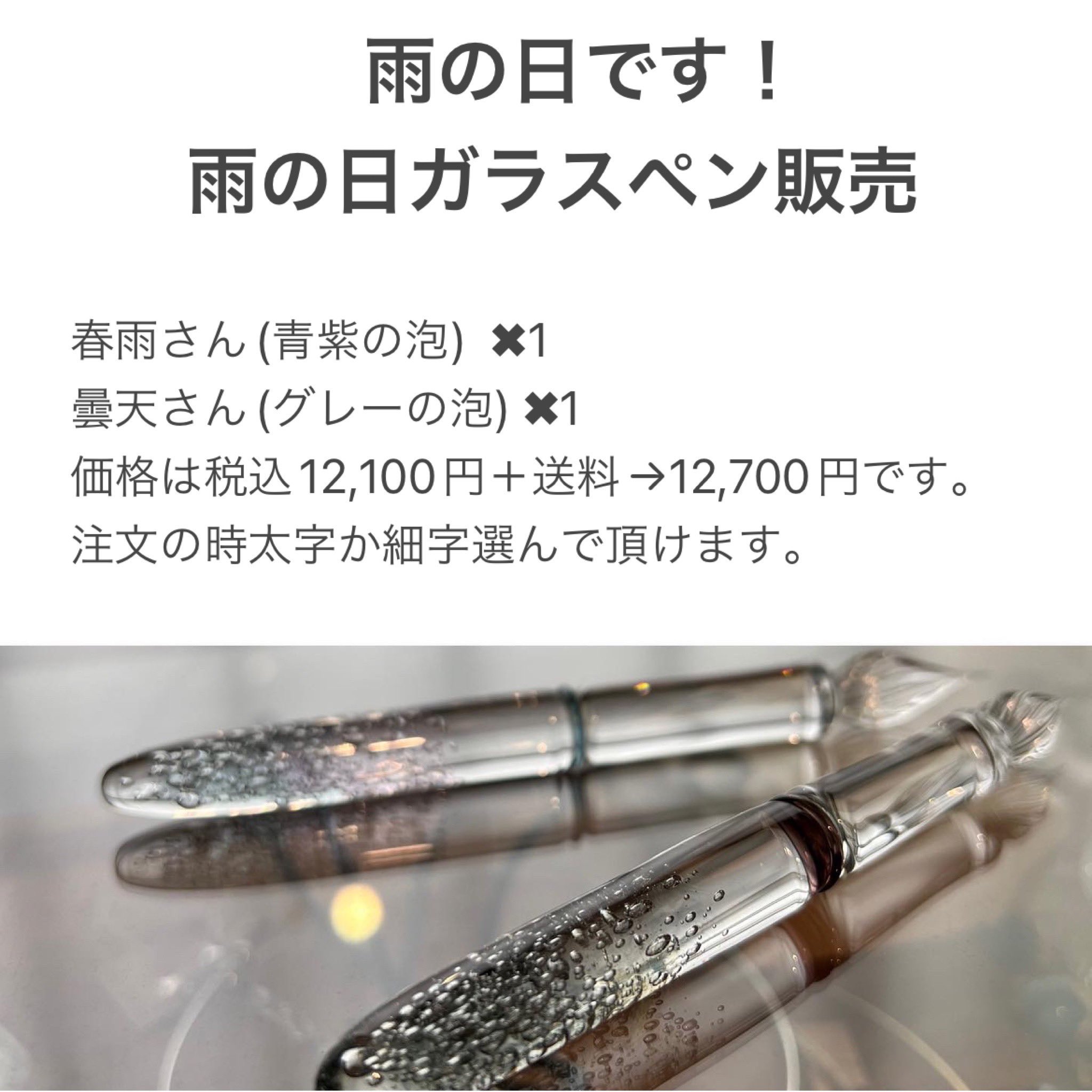 色華硝子 ガラスペン