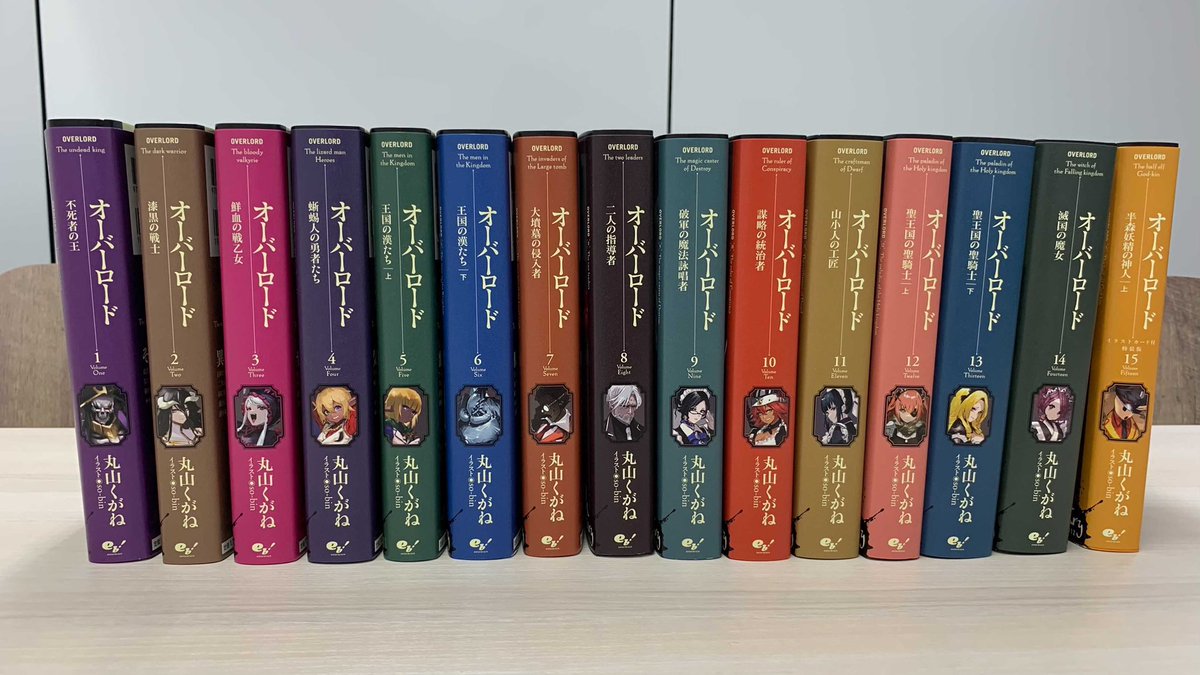 💀オーバーロード💀 刊行10周年を記念して、現在「かけかえカバー風