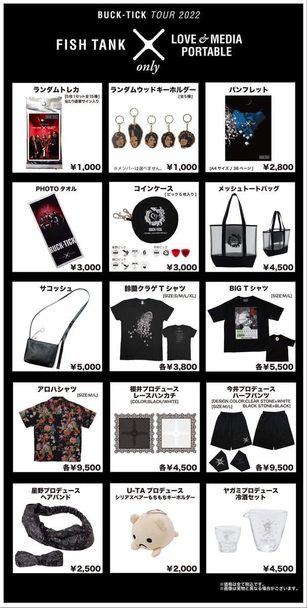 オフィシャルファンクラブ＆モバイルサイト会員限定ツアー 「FISH TANK