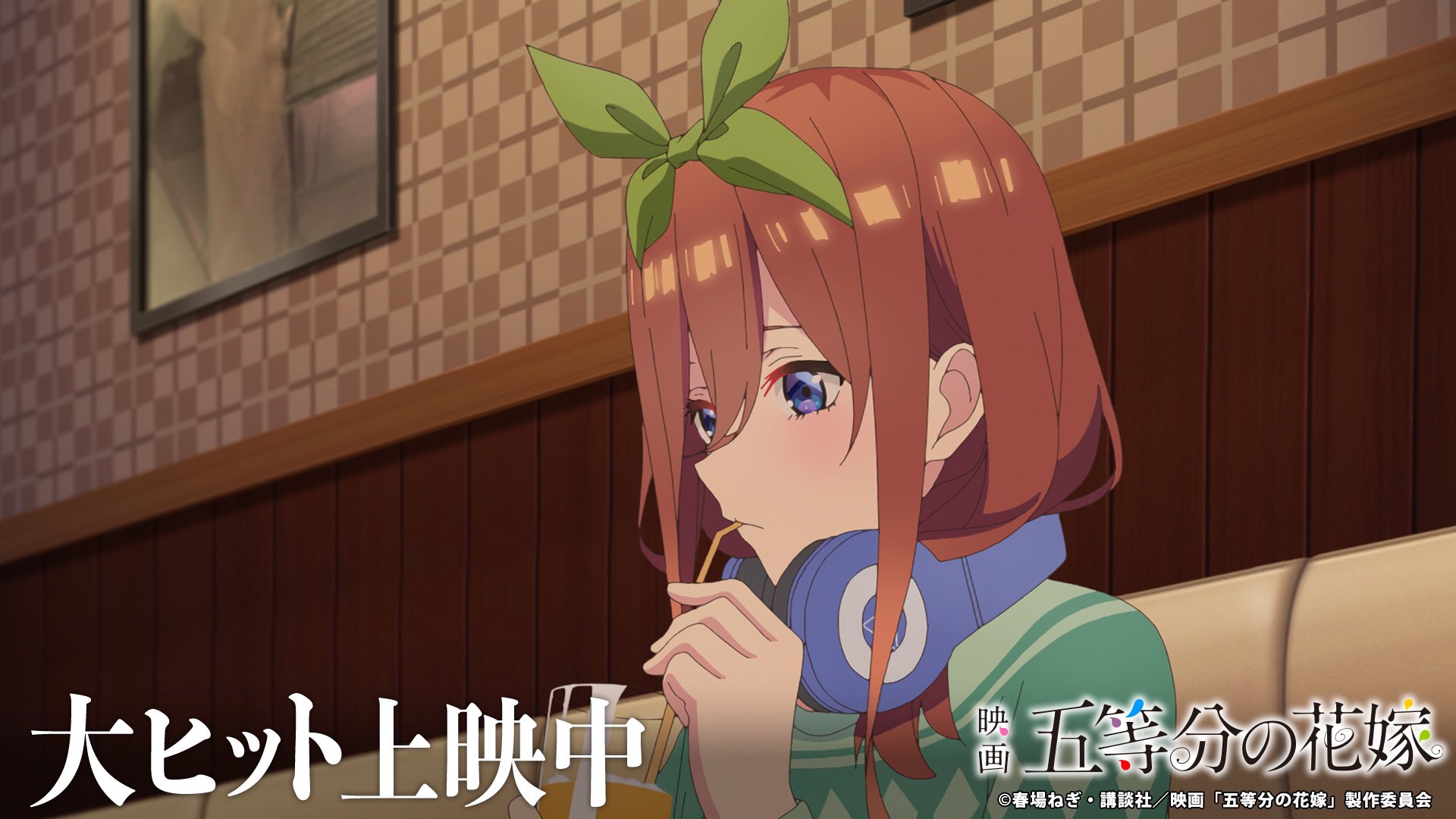 映画 五等分の花嫁 入場特典 生コマ フィルム 三玖 ごと嫁 映画 五等分