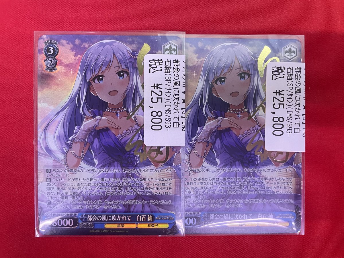 α1 ヴァイス ミリオンライブ 都会の風に吹かれて 白石紬 サイン SP1枚