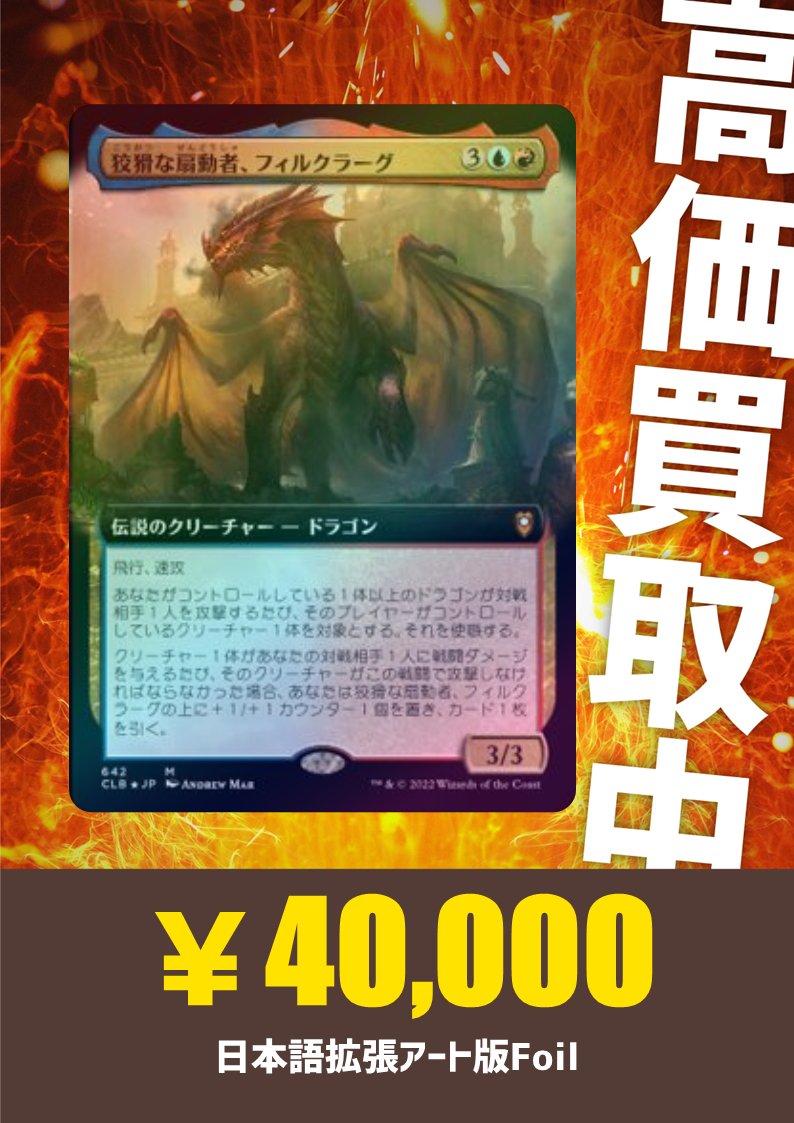 mtg 族長ジスカル＝グアド 日本語版拡張foil Foil】(137)□拡張アート