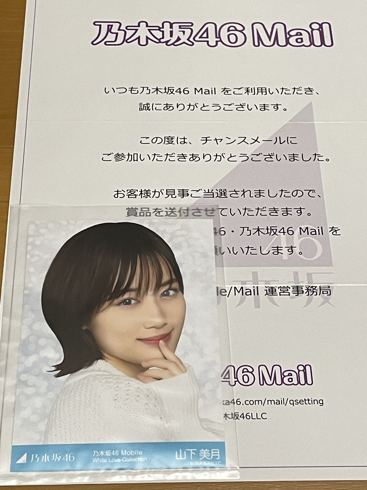 乃木坂46 生写真 齋藤飛鳥 チャンスメール 乃木坂46 生写真齋藤飛鳥