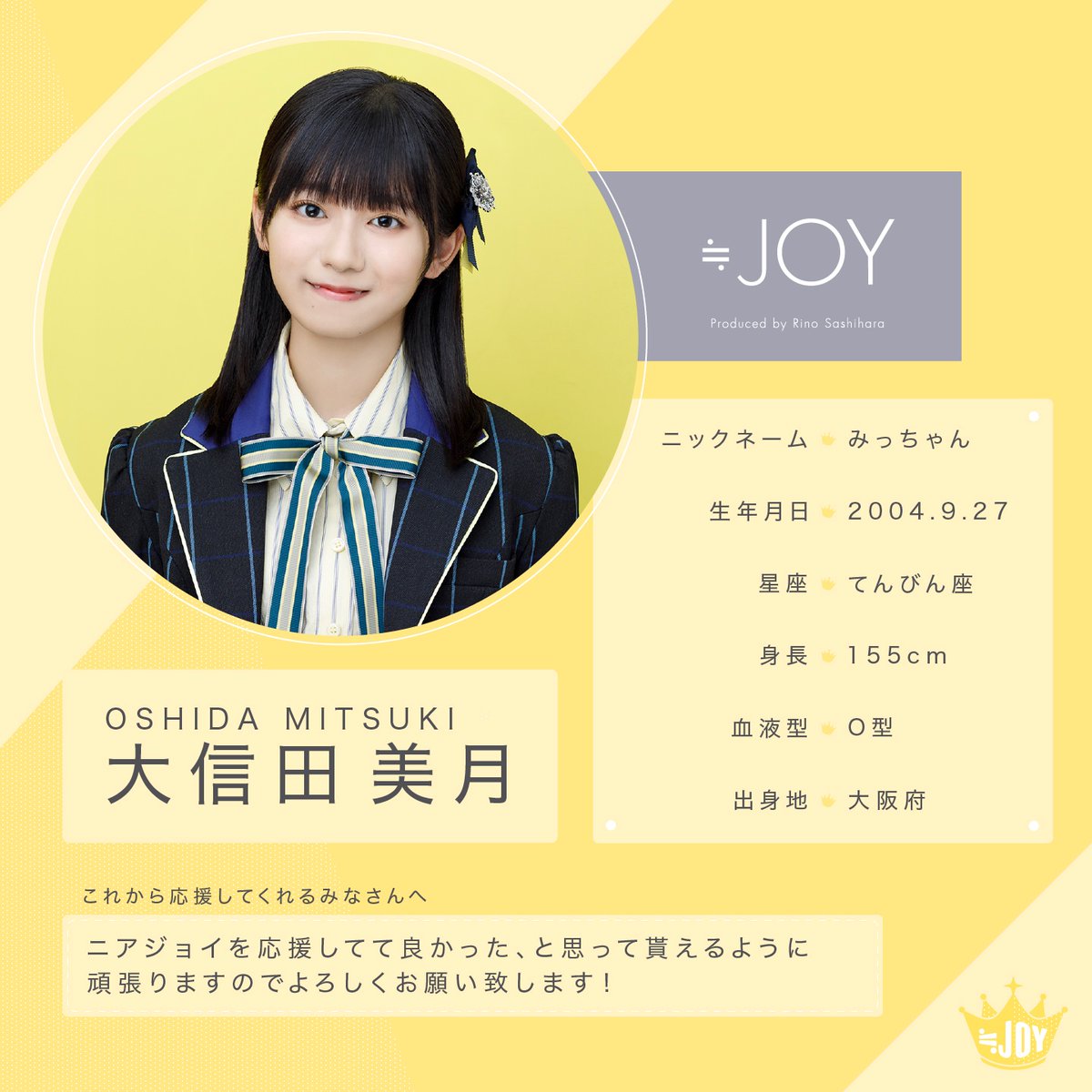 ニアジョイ 大信田美月 直筆 生写真 ニアジョイ 大信田美月 体育館