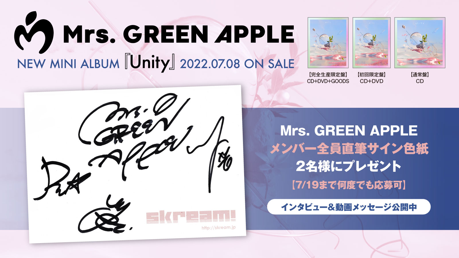 Mrs.GREEN APPLE 直筆サイン star smashコラボ Amazon.co.jp: ミセス