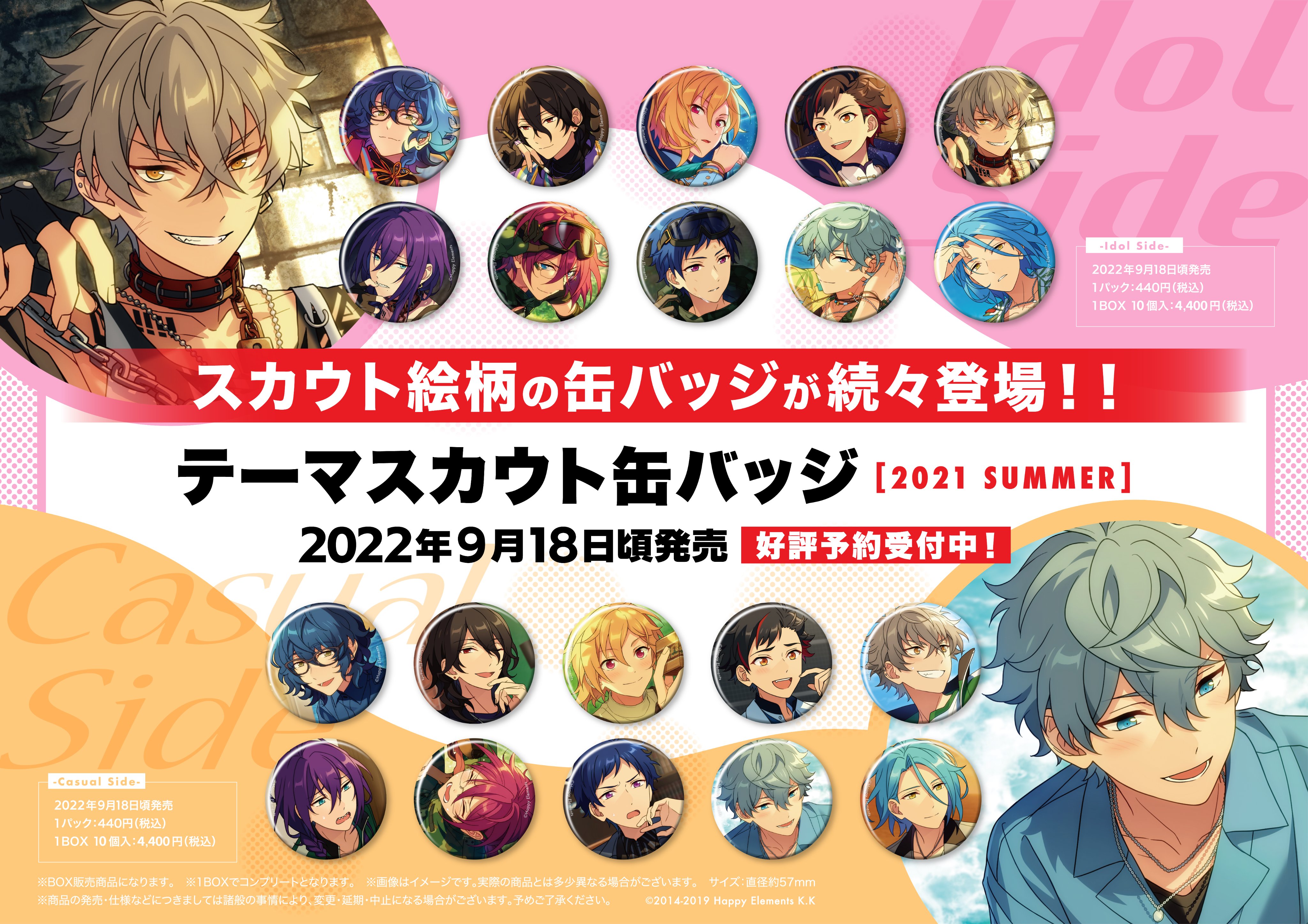 あんスタ テーマスカウト缶バッジ 七種茨 SUMMER 【公式通販】