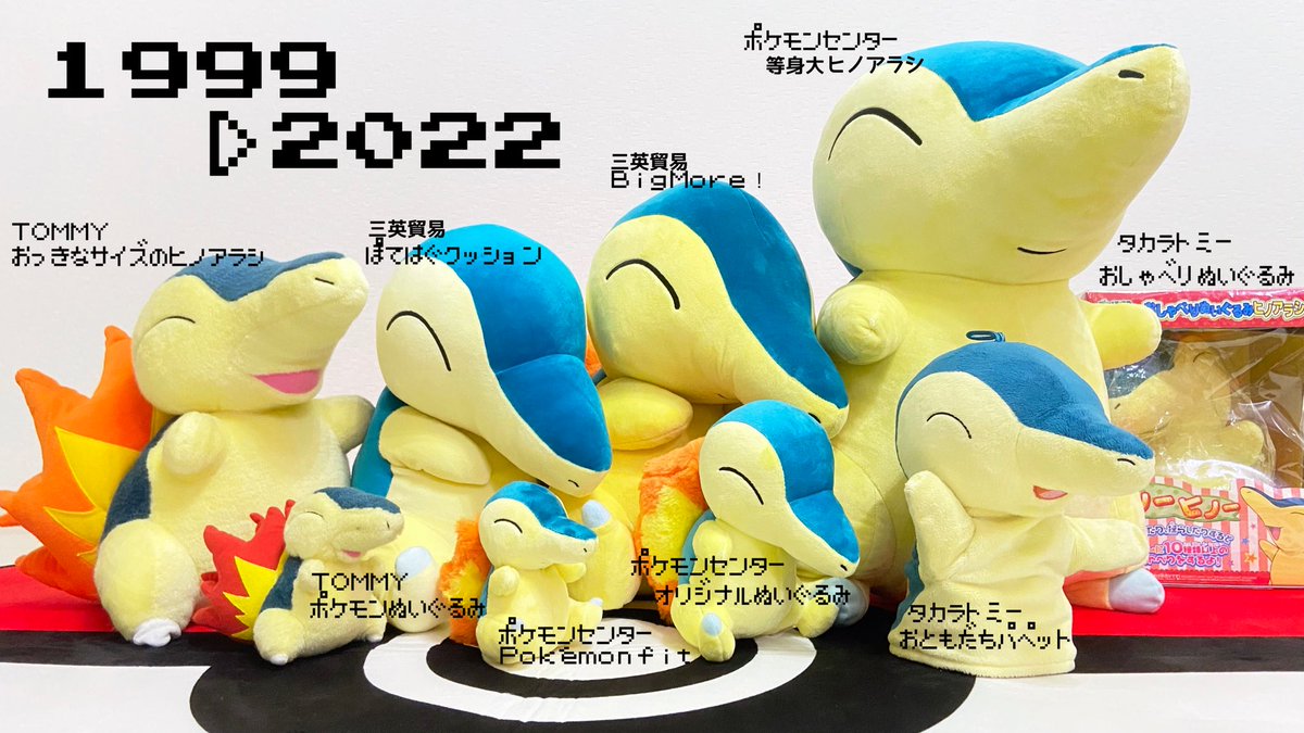 ポケモン おしゃべりぬいぐるみ ヒノアラシ ぬいぐるみ Amazon.co.jp