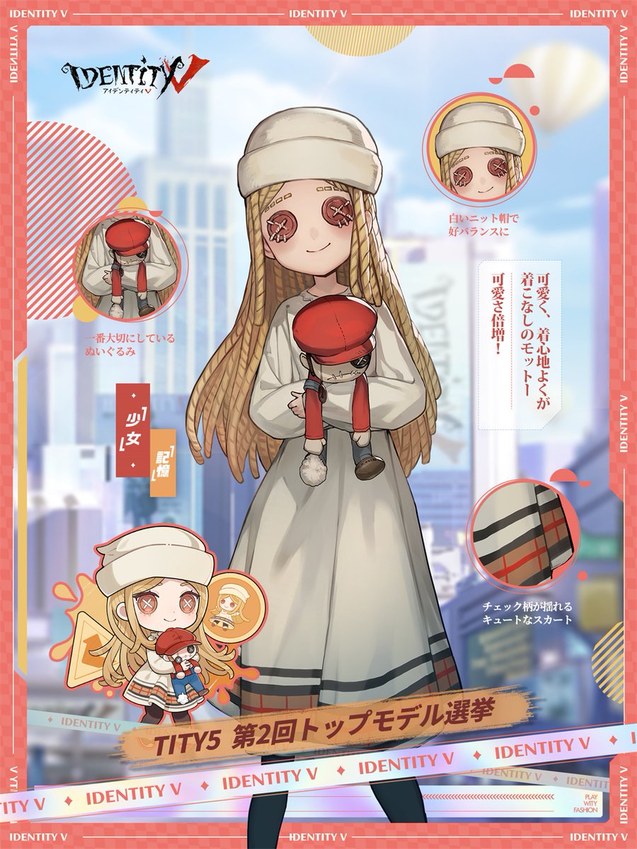 Identity V 第五人格 第5人格 C100グッズ 少女 TITY5 Identity V 第五