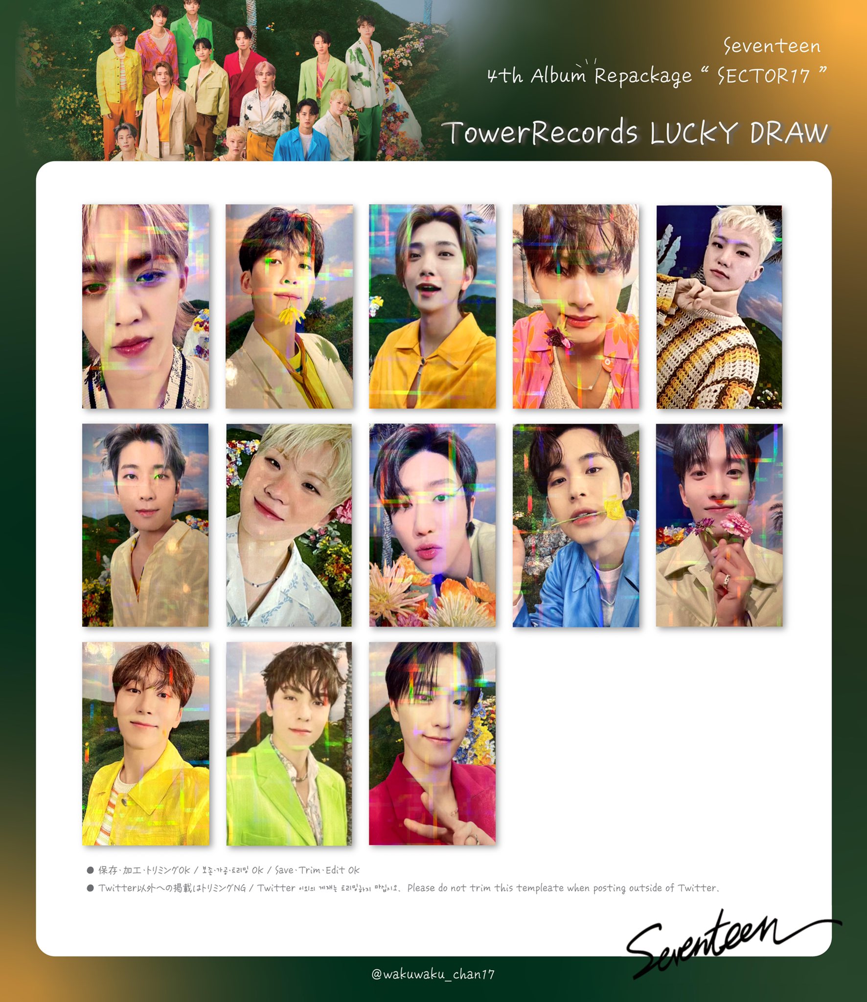 SEVENTEEN ジュン ラキドロ トレカ sector17