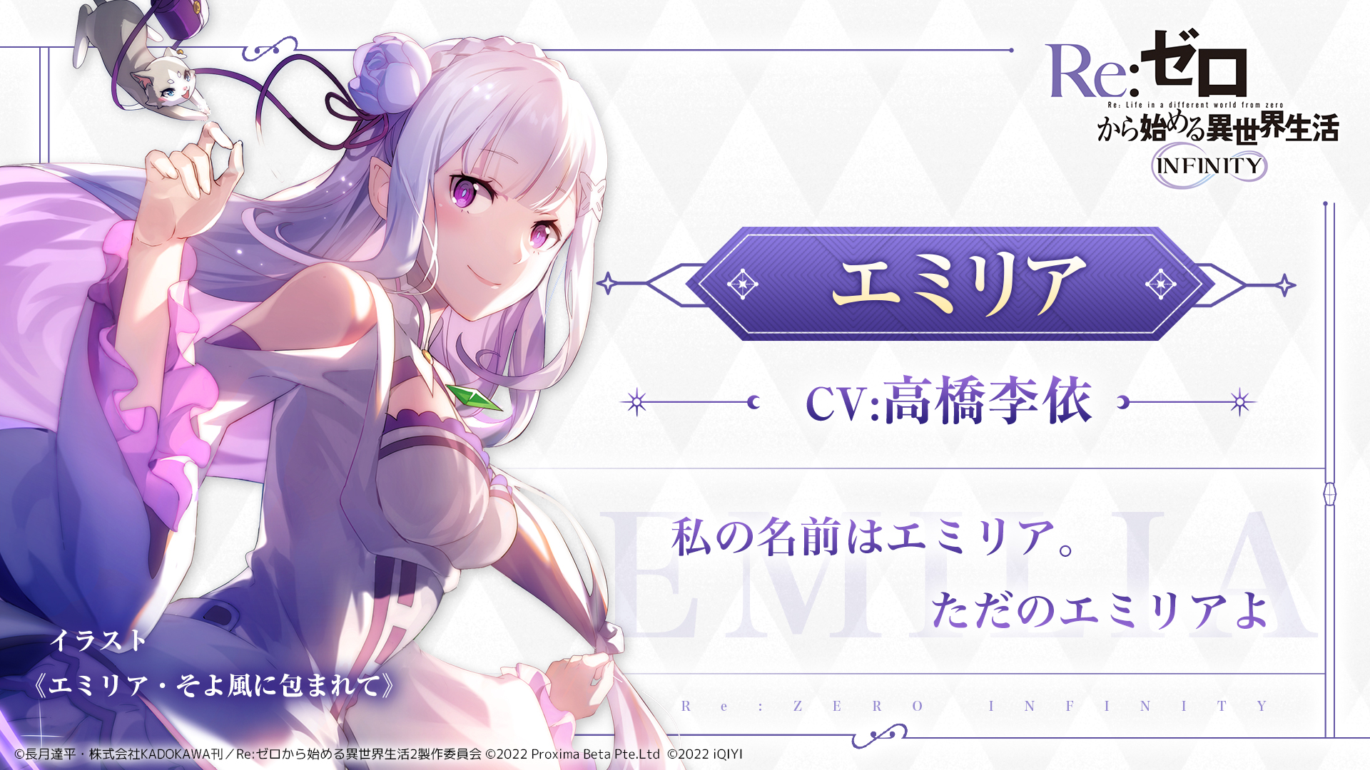 カオス エミリア リゼロ SP サイン 銀髪のハーフエルフ カオス