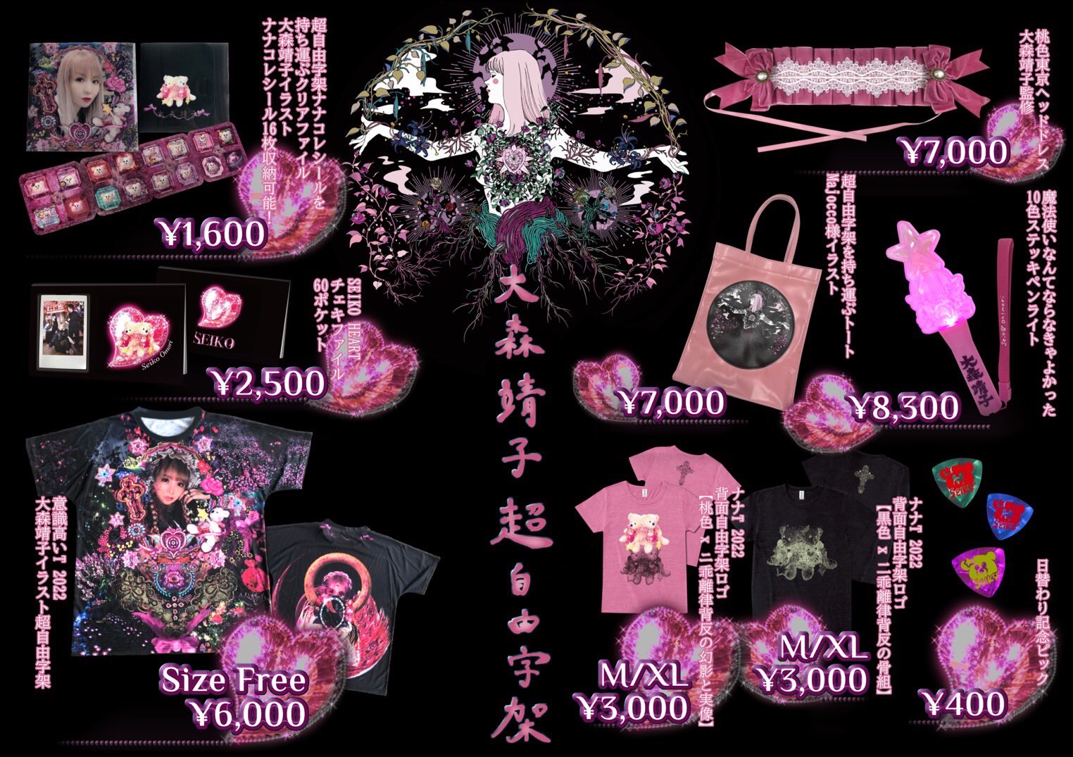 非売品】10名限定 ZOCX サイン入り キャンバスアート 大森靖子 非売品