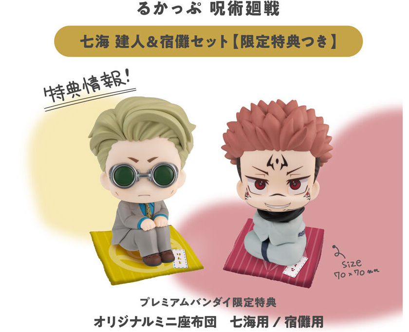 7月28日ご予約締切！】見つめる、見上げるフィギュアシリーズ「るかっ